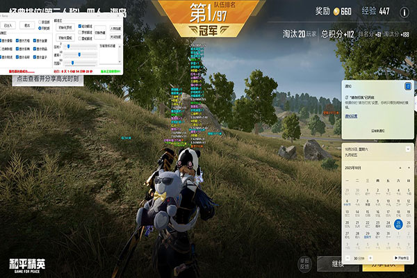 CF透视贴吧软件效果